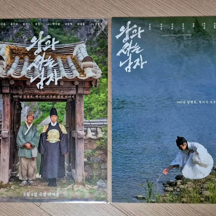 [BUNJANG] Wangsa Man BAE SO Gangga Poster Bundle Set / 왕과사는남자 배소 강가포스터 일괄판매 공식포스터