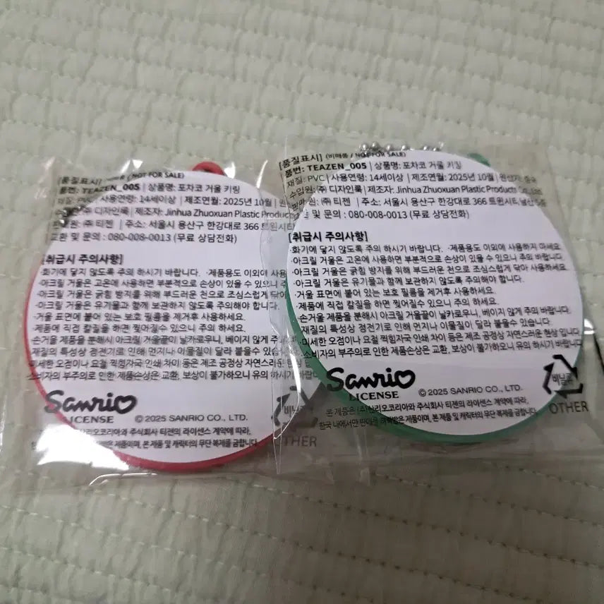 [BUNJANG] Sanrio Pochacco Mirror Keyring Bundle Set / 포차코 거울키링 (일괄)
