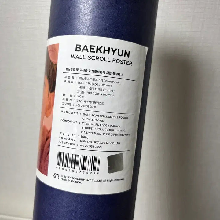 [BUNJANG] EXO Baekhyun Wall Scroll Poster / 백현 월 스크롤 포스터 양도 판매 엑소
