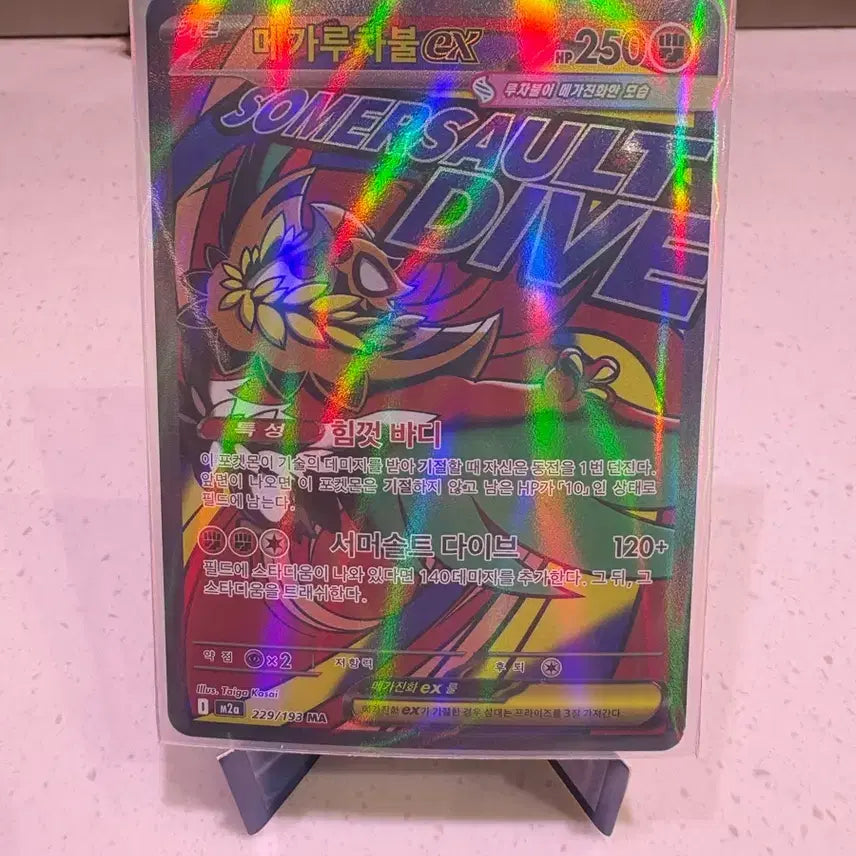 [BUNJANG] Pokemon Mega Lucario EX Card / 포켓몬카드 메가드림ex 메가루차볼ex ma