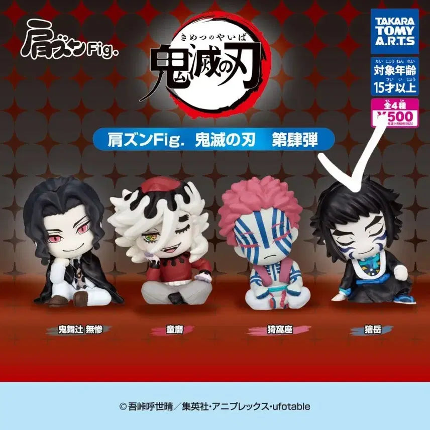 [BUNJANG] Demon Slayer Kaigaku Shoulder-Hugging Figure / 가챠 귀멸의 칼날 어깨쿵 4탄 카이가쿠