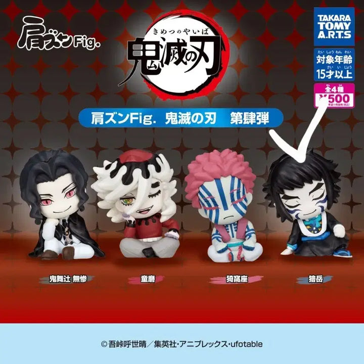 [BUNJANG] Demon Slayer Kaigaku Shoulder-Hugging Figure / 가챠 귀멸의 칼날 어깨쿵 4탄 카이가쿠