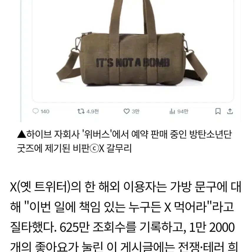 [BUNJANG] BTS Army Bomb Light Stick Bag - Arirang Concert MD / BTS 아미밤 응원봉 가방 백 아리랑 콘서트 MD 미개봉 새상품
