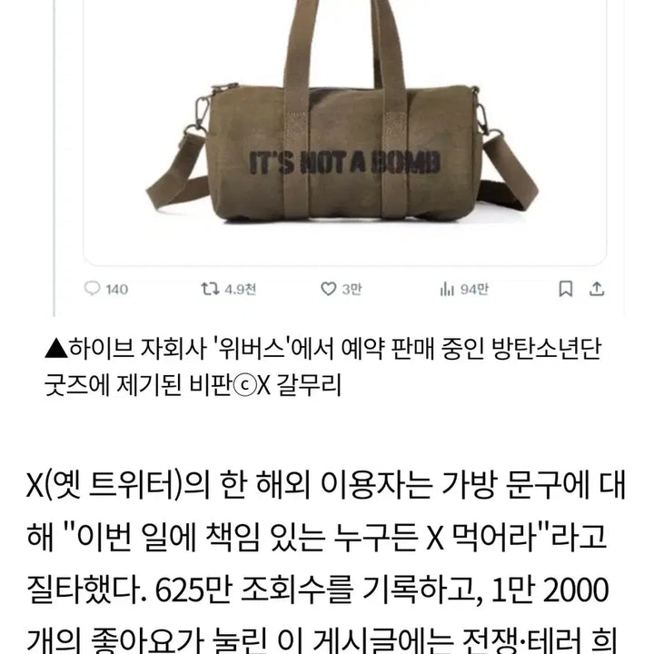 [BUNJANG] BTS Army Bomb Light Stick Bag - Arirang Concert MD / BTS 아미밤 응원봉 가방 백 아리랑 콘서트 MD 미개봉 새상품