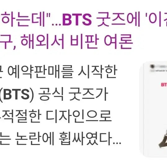 [BUNJANG] BTS Army Bomb Light Stick Bag - Arirang Concert MD / BTS 아미밤 응원봉 가방 백 아리랑 콘서트 MD 미개봉 새상품