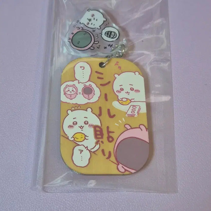 [BUNJANG] Chiikawa Labor Plate Keychain / 치이카와 노동 플레이트 키링