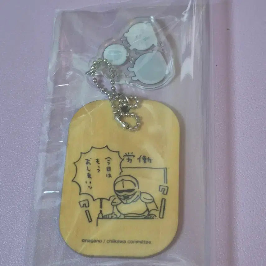 [BUNJANG] Chiikawa Labor Plate Keychain / 치이카와 노동 플레이트 키링