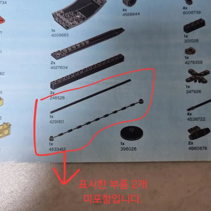 [BUNJANG] LEGO City 60006, 60009 (Partial Set) / 레고 시티 60006, 60009  판매합니다.