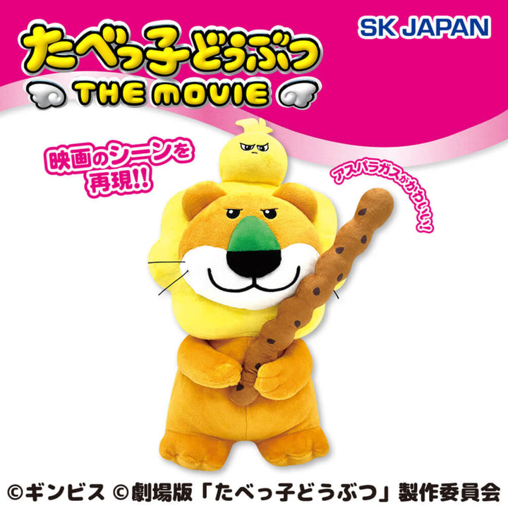 [BUNJANG] Tabekodoubutsu THE MOVIE Large Size Lion Ryan Plush Doll / [타베코도부츠]THE MOVIE 빅사이즈 사자 라이언 군 봉제인형