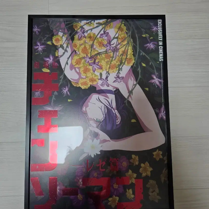 [BUNJANG] Chainsaw Man Reze Arc 4th Week POB Poster / 체인소맨 극장판 레제편 4주차 특전 포스터