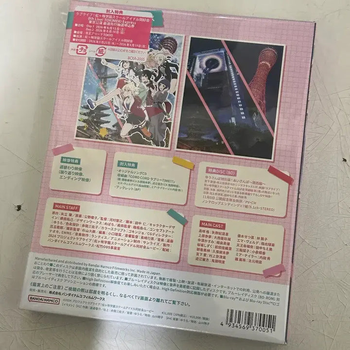 [SOLD OUT] 니지가사키 극장판 2장 블루레이(BD) 판매