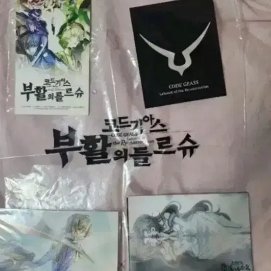 [BUNJANG] Code Geass Lelouch of the Re;surrection Special Item / 코드기어스 부활의를르슈 특전.