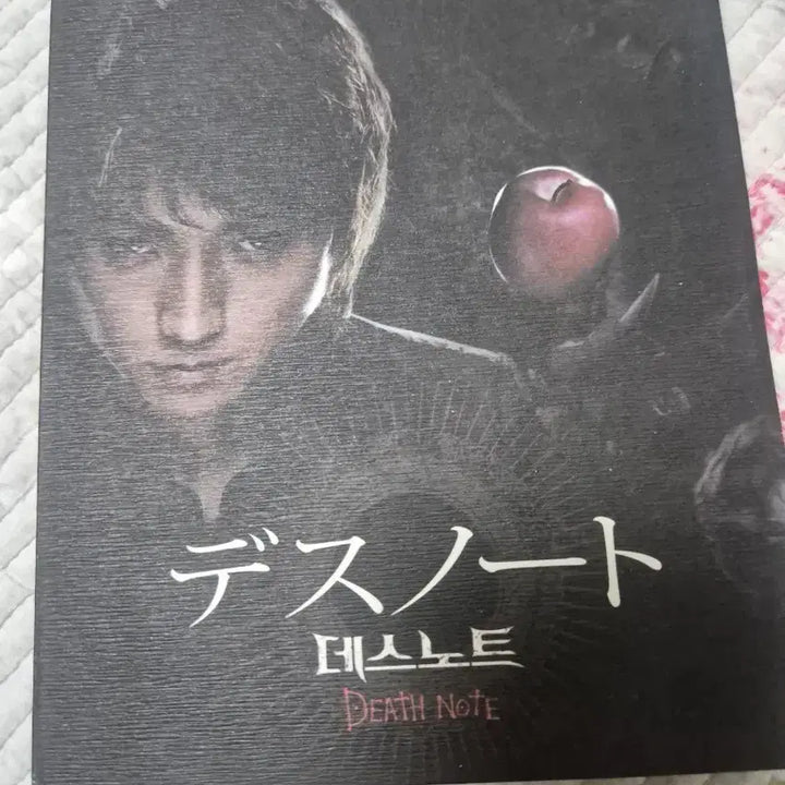 [BUNJANG] Death Note Blu-ray / 데스노트 블루레이