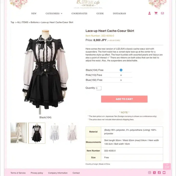 [BUNJANG] Liz Lisa Suspender Lace-up Cask Cool Skirt / 리즈리사 서스펜더 레이스 업 카슈쿨 스커트