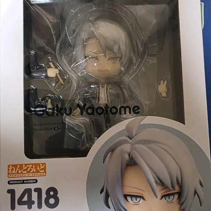 [BUNJANG] Idolish7 Gaku Yaotome Nendoroid Figure / 아이돌리쉬세븐 야오토메 가쿠 넨드로이드 미개봉