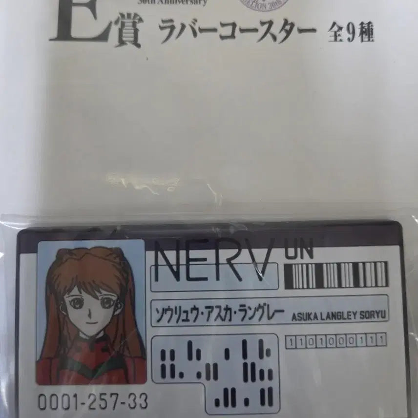 [BUNJANG] Evangelion Rei, Asuka Rubber Coaster / 에반게리온 레이 C상 및 E상 러버 코스터 아스카