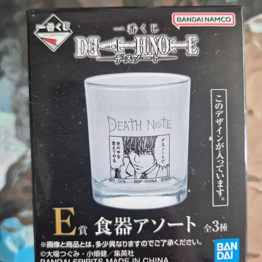 [BUNJANG] Death Note Figure and Tableware Set Bundle / 데스노트 제일복권 피규어 식기세트 일괄