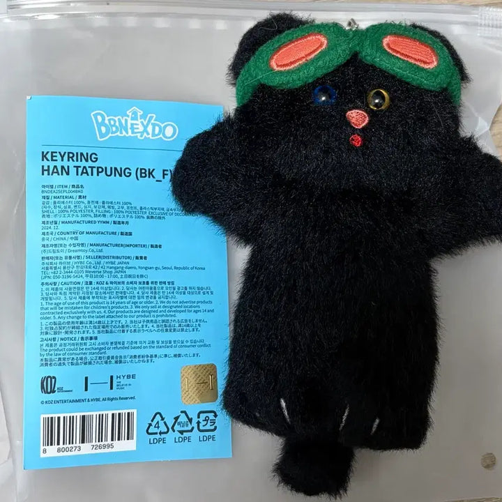[BUNJANG] BBNEKDO 1st Generation Taeppung Doll / 쁘넥도 1기 탯풍이 양도