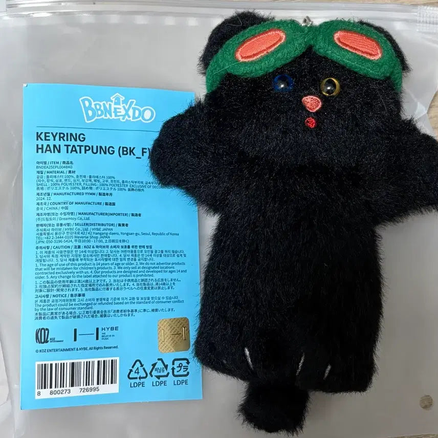 [BUNJANG] BBNEKDO 1st Generation Taeppung Doll / 쁘넥도 1기 탯풍이 양도