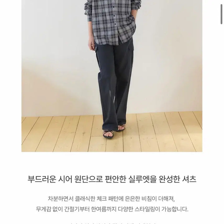 [SOLD OUT] 아워호프 체크 남방 긴팔 셔츠/에잇세컨즈 자라 H&amp;M /김아홉/비터셀즈