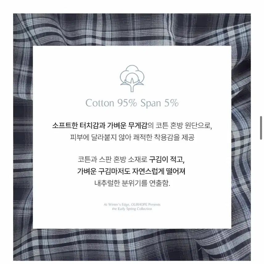 [SOLD OUT] 아워호프 체크 남방 긴팔 셔츠/에잇세컨즈 자라 H&amp;M /김아홉/비터셀즈