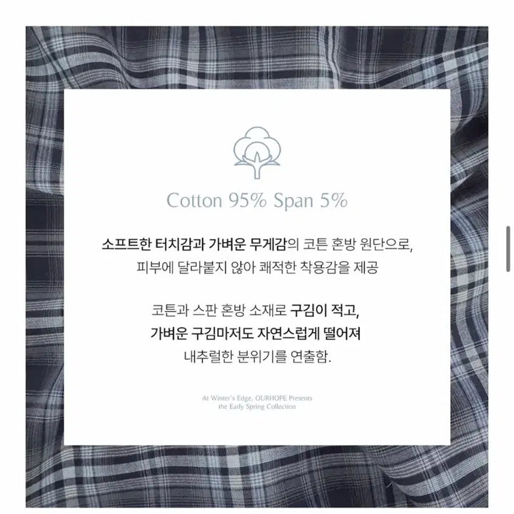 [SOLD OUT] 아워호프 체크 남방 긴팔 셔츠/에잇세컨즈 자라 H&amp;M /김아홉/비터셀즈