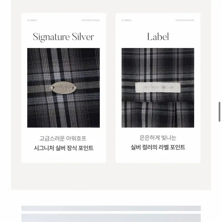 [SOLD OUT] 아워호프 체크 남방 긴팔 셔츠/에잇세컨즈 자라 H&amp;M /김아홉/비터셀즈