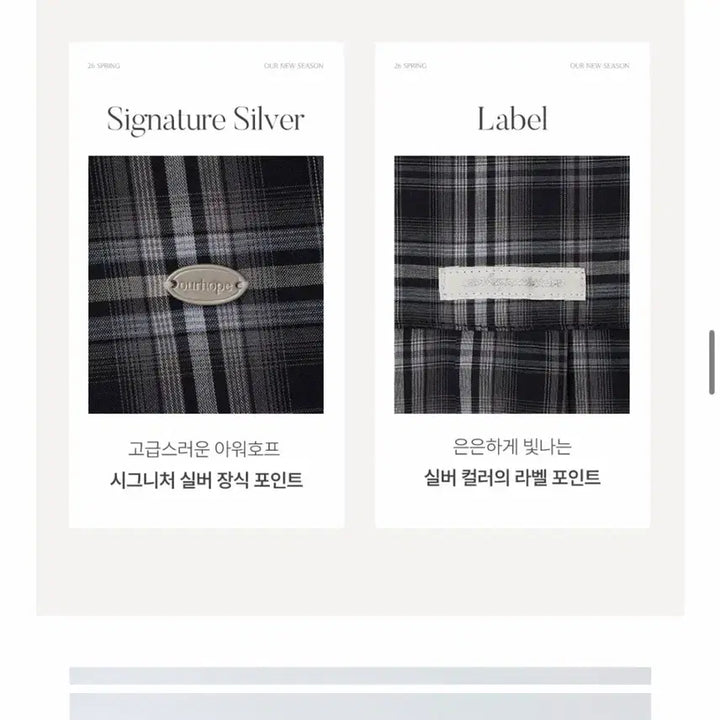 [SOLD OUT] 아워호프 체크 남방 긴팔 셔츠/에잇세컨즈 자라 H&amp;M /김아홉/비터셀즈