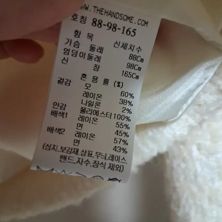 [SOLD OUT] 더 캐시미어 트위드 자켓
