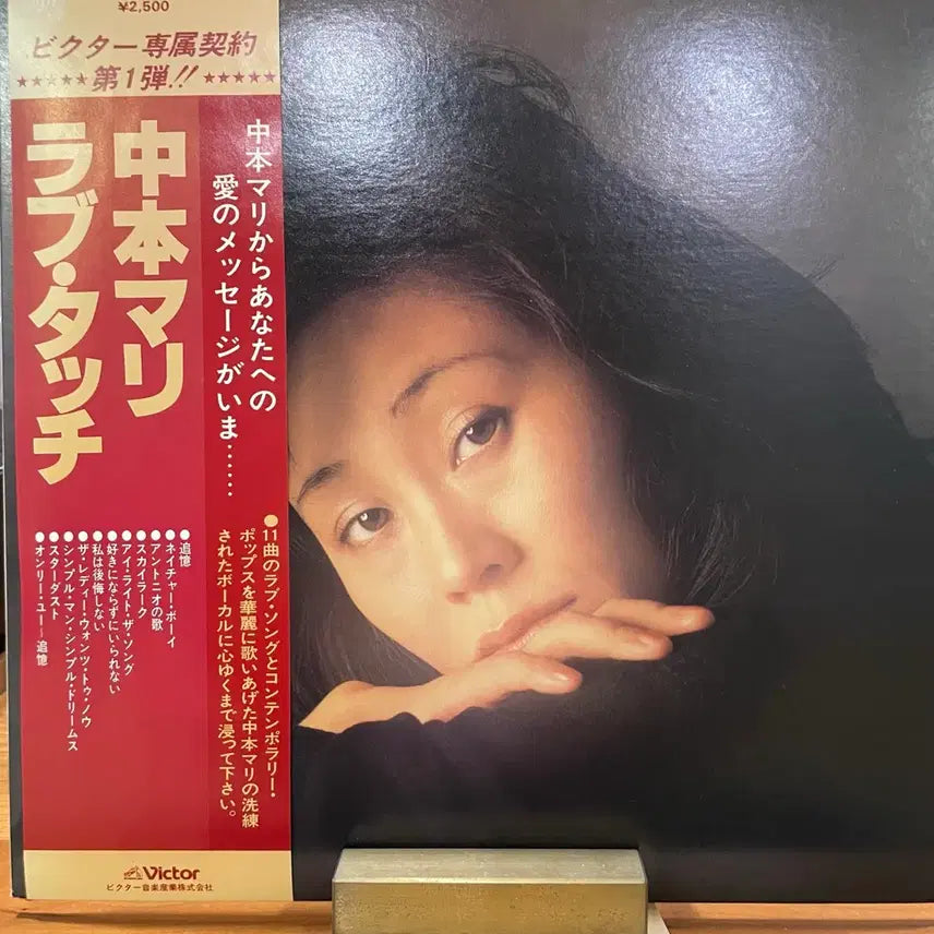 [BUNJANG] Mari Nakamoto 4 Album Bundle Set Vinyl Records / 마리 나카모토 LP 4장 일괄