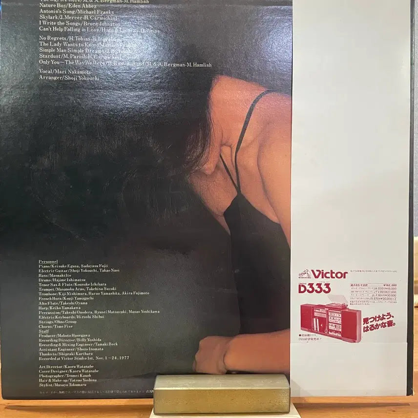 [BUNJANG] Mari Nakamoto 4 Album Bundle Set Vinyl Records / 마리 나카모토 LP 4장 일괄