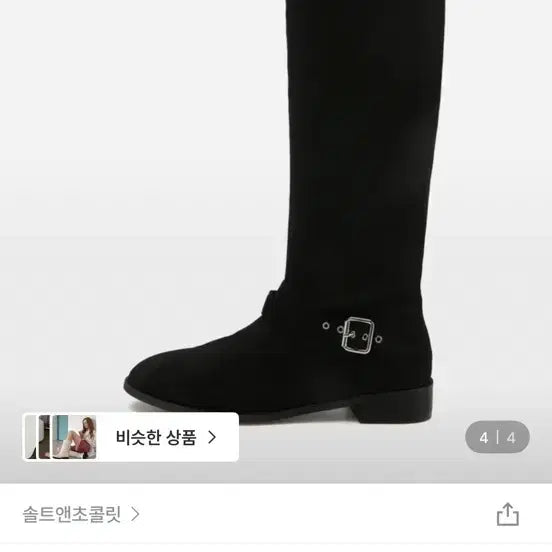 [BUNJANG] Salt &amp; Chocolate Suede Mid Boots / 솔트앤초콜릿 스웨이드 미들 부츠 245