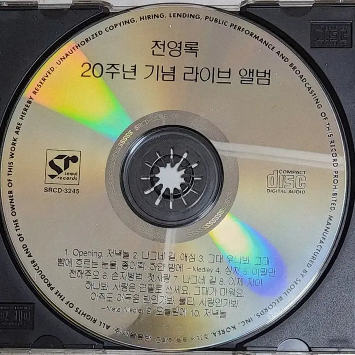 [SOLD OUT] [CD] 전영록 20주년 기념 라이브 앨범