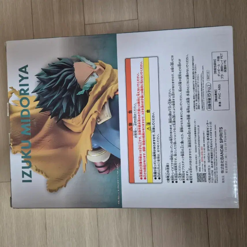 [SOLD OUT] 나히아 미도리야 제일복권쿠지 A상  피규어 미개봉 판매 히로아카