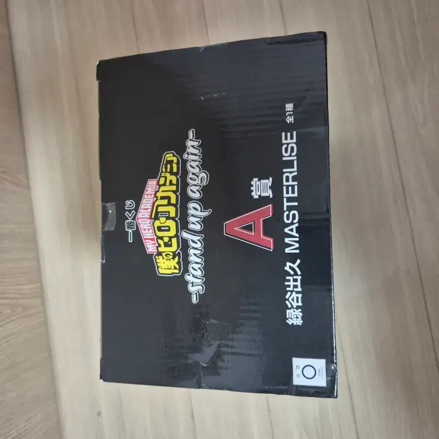 [SOLD OUT] 나히아 미도리야 제일복권쿠지 A상  피규어 미개봉 판매 히로아카
