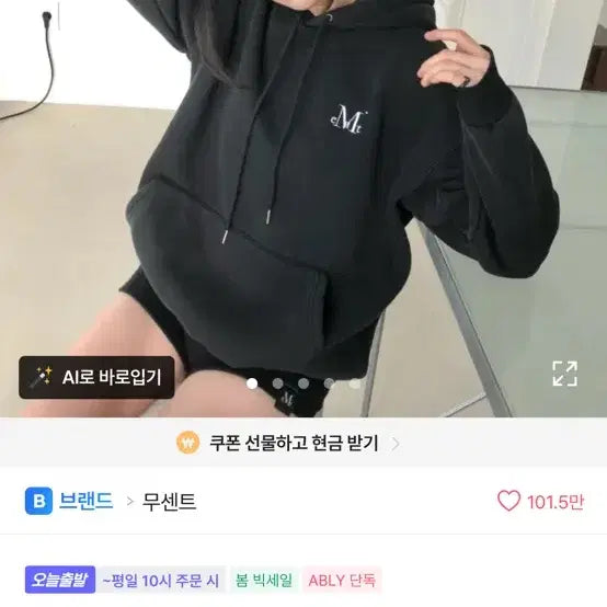 [BUNJANG] Musent Signature Logo Hoodie / 무센트 시그니처 로고 후드티