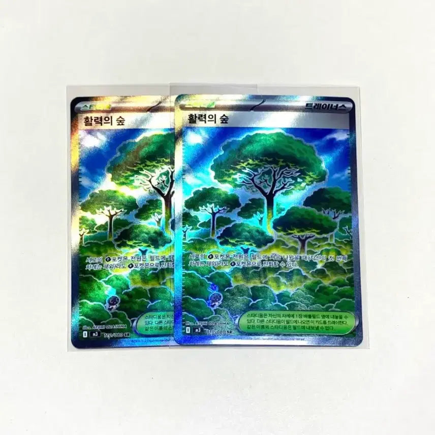 [BUNJANG] Pokemon Card Deck Source Forest of Vitality Sr (Bundle Set) / (포켓몬카드) 덱소스 활력의 숲 Sr (2장일괄)