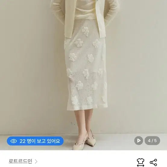 [BUNJANG] LOTREUDEMAIN Flower Lace Knit Skirt Ivory / 로트르드민 플라워 레이스 니트 스커트 아이보리
