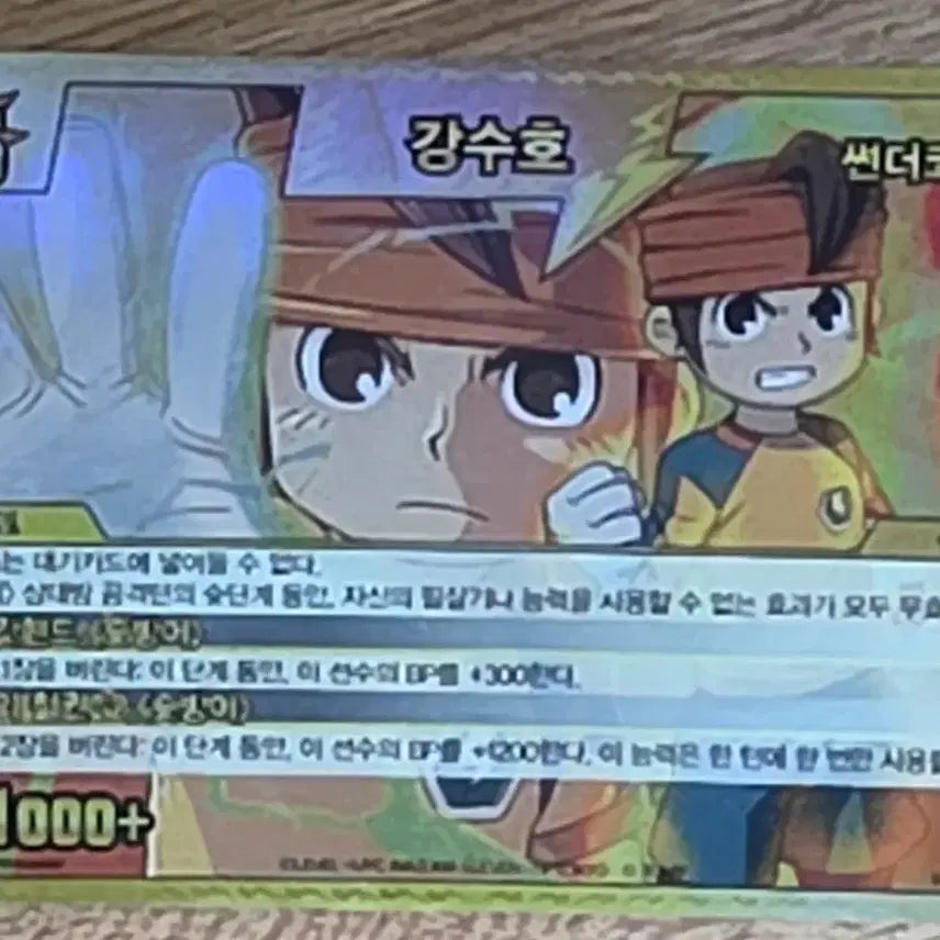 [BUNJANG] Thunder Korea Kang Suho Double-Sided Card / 썬더코리아 강수호 양면 카드