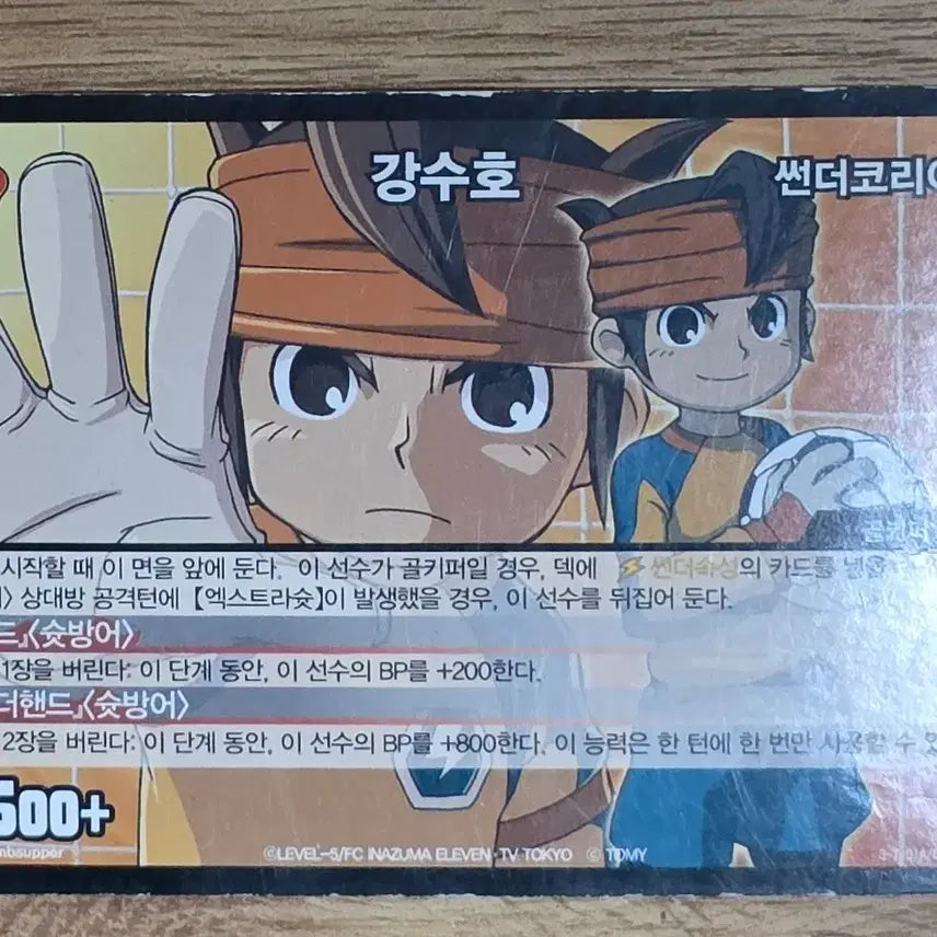 [BUNJANG] Thunder Korea Kang Suho Double-Sided Card / 썬더코리아 강수호 양면 카드
