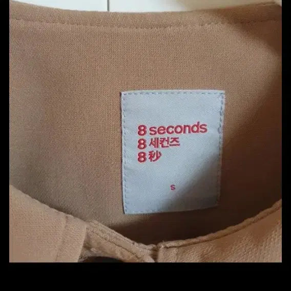 [BUNJANG] 8 Seconds Spring Jacket (55-66) / 에잇세컨즈 봄자켓/55~66