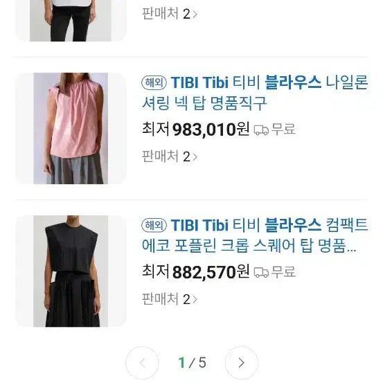 [BUNJANG] TIBI White Blouse / TIBI 화이트 블라우스