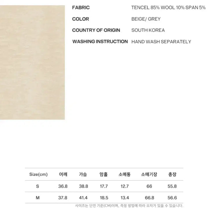 [BUNJANG] Enor Button Top - Beige (Size S) / 엔오르 버튼탑