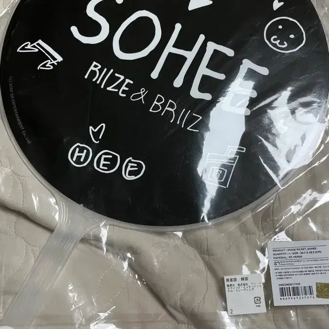 [BUNJANG] RIIZE Sohee Image Picket Fan / 이미지 피켓 부채 소희 라이즈 새상품