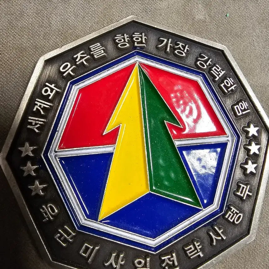 [BUNJANG] Missile Strategy Command Unit Coin / 미사일전략사 부대코인