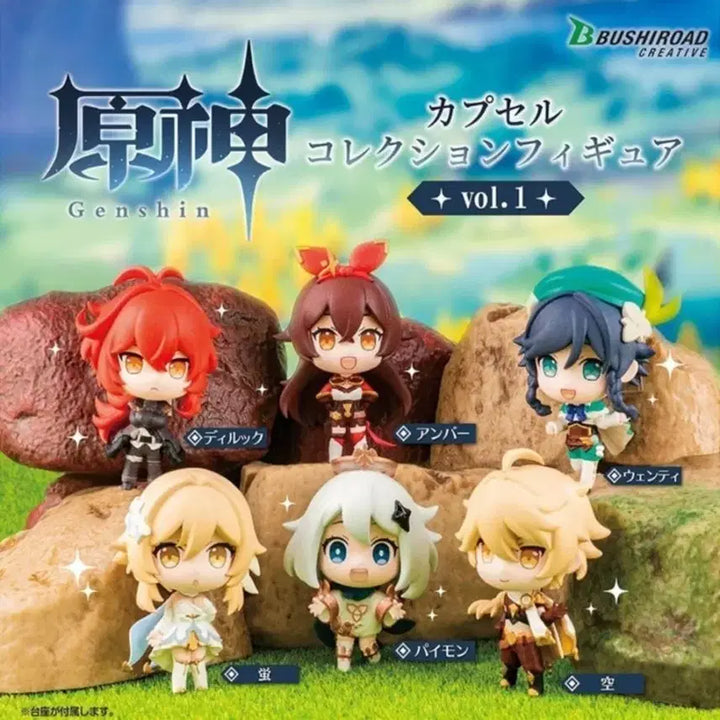 [BUNJANG] Genshin Impact Diluc Capsule Figure / 원신 캡슐 피규어 다이루크