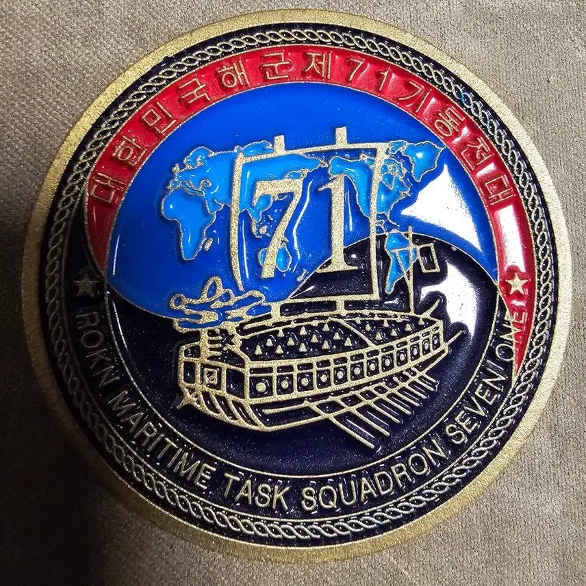 [BUNJANG] ROK Navy 71st Mobile Squadron Unit Coin / 71기동전대 부대코인