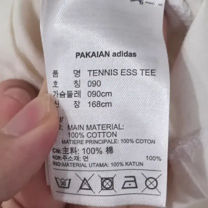 [SOLD OUT] 아디다스 흰색 반팔 티셔츠 90