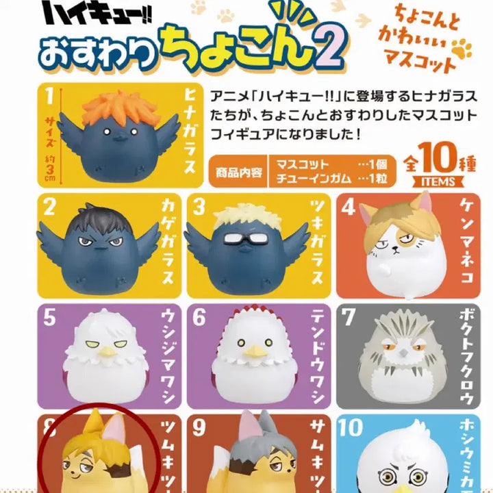 [BUNJANG] Haikyu Osawari Chokon Chocon 2 Miya Atsumu Figure / 하이큐 오스와리 쵸콘 초콘2 미야아츠무