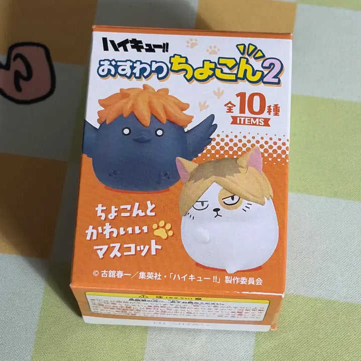 [BUNJANG] Haikyu Osawari Chokon Chocon 2 Miya Atsumu Figure / 하이큐 오스와리 쵸콘 초콘2 미야아츠무